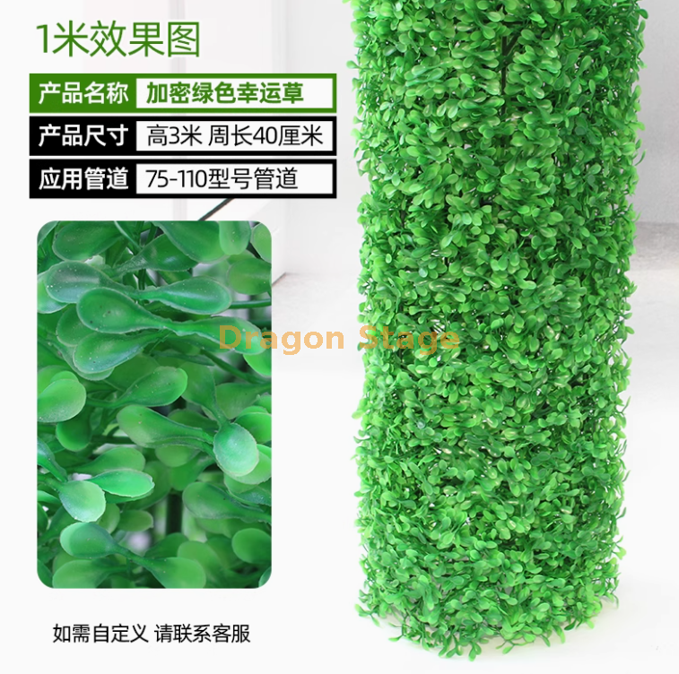 绿色幸运草套装 (3 米））