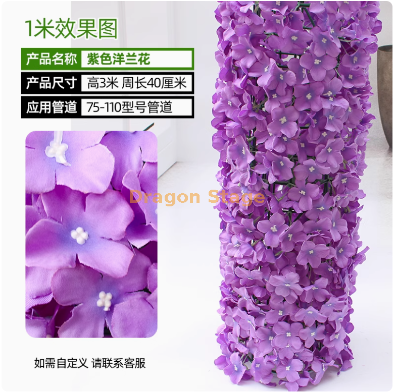 紫色洋兰花套装 (3 米) 送安装包