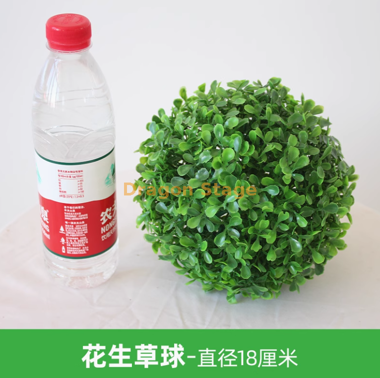 球-直径 48 厘米花生草球-直径 18 厘米