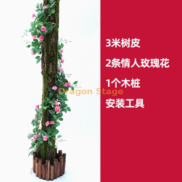 树皮套装 10