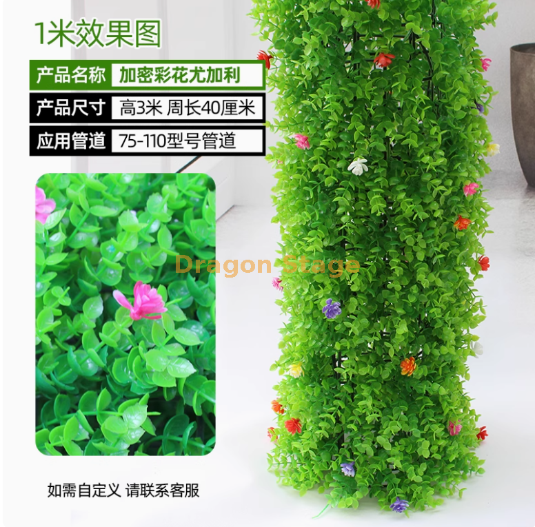 彩花尤加利套装 (3 米) 送安装包