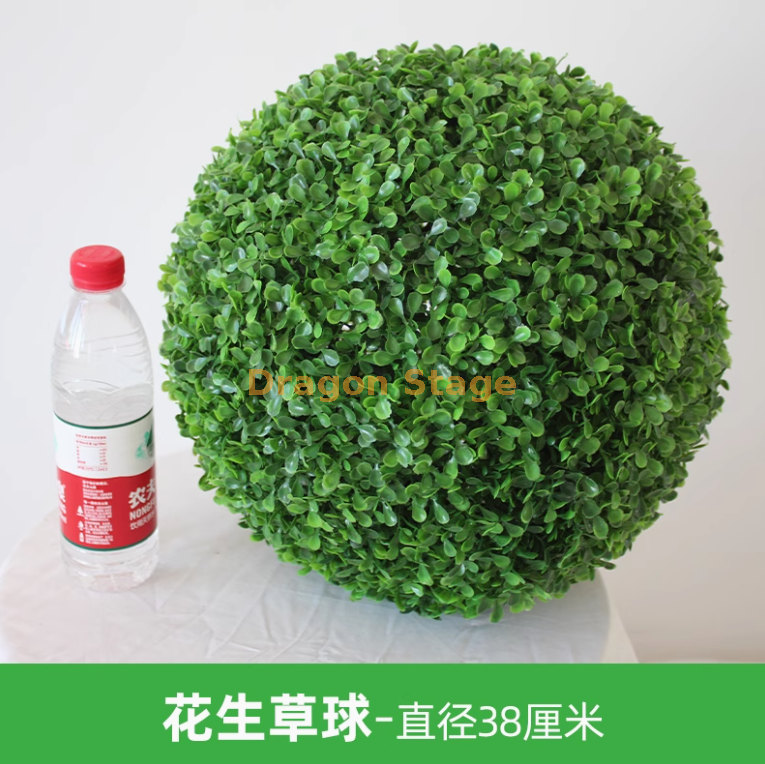 花生草球-直径 38 厘米