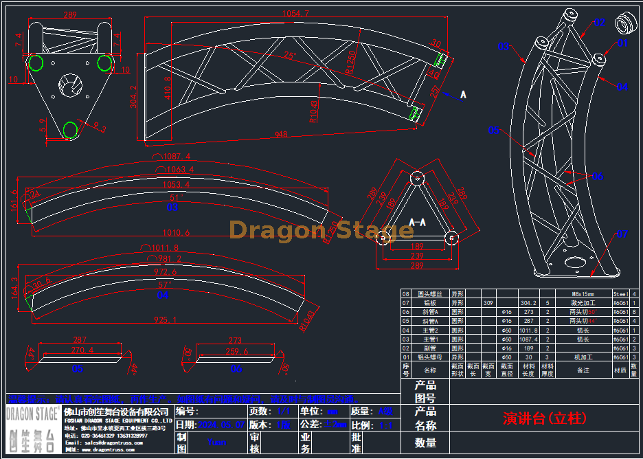 Алюминиевый треугольник Глобальный фермерский трасс из Dragonstage