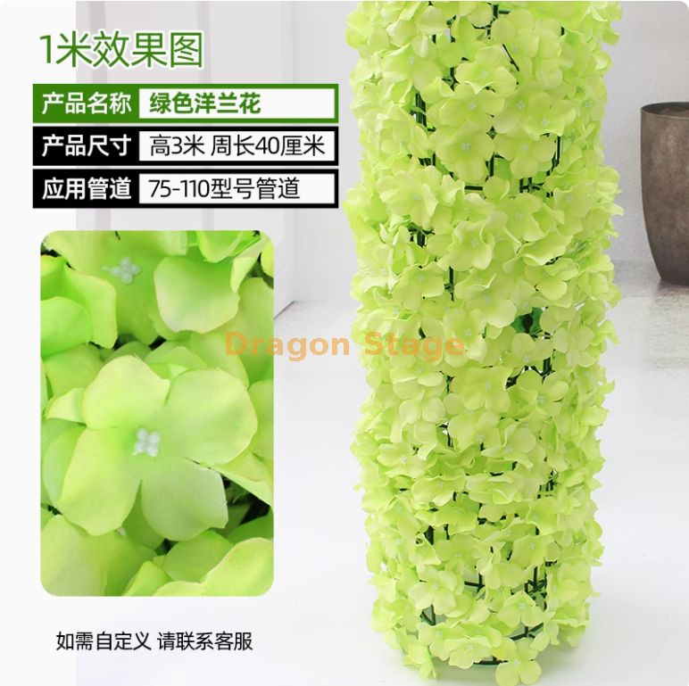 绿色洋兰花套装 (3 米)
