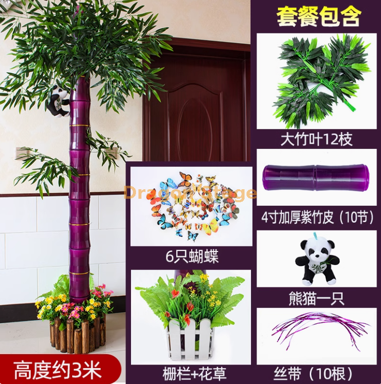 新款 4 寸紫竹