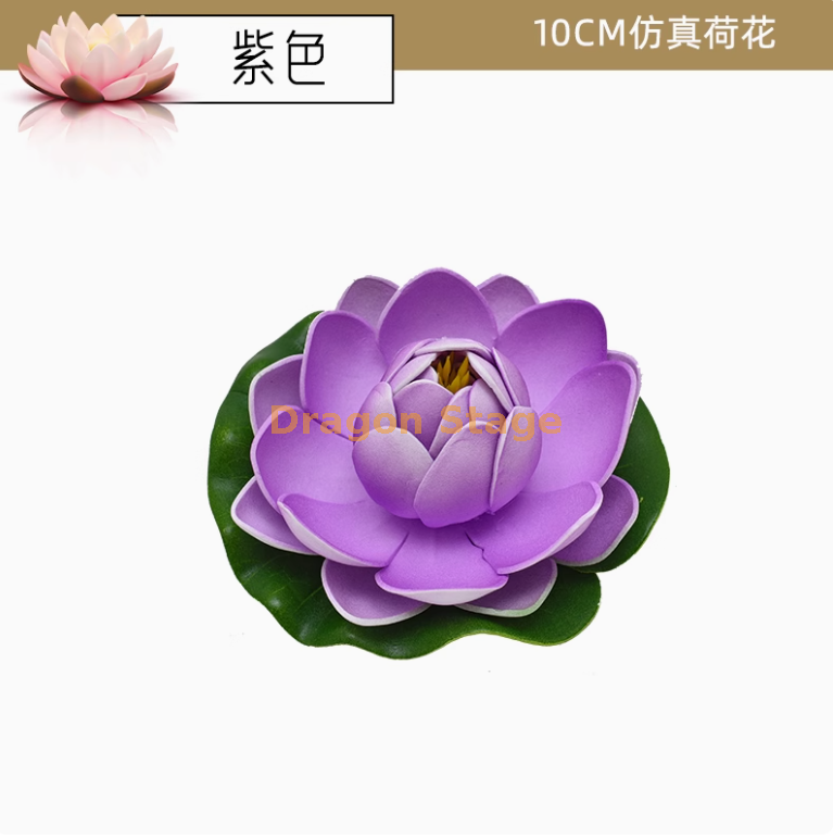10 см 荷花紫色