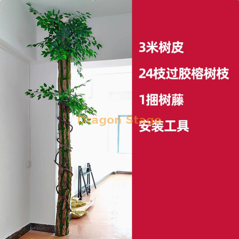 树皮套装 13