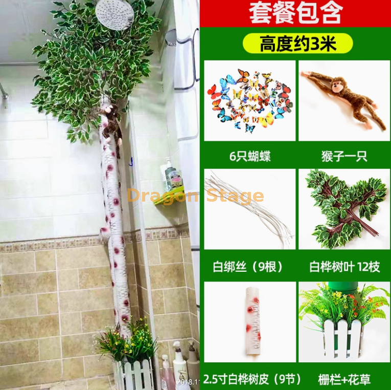2.5 寸白桦皮套装 (送猴子+栅栏花草) 