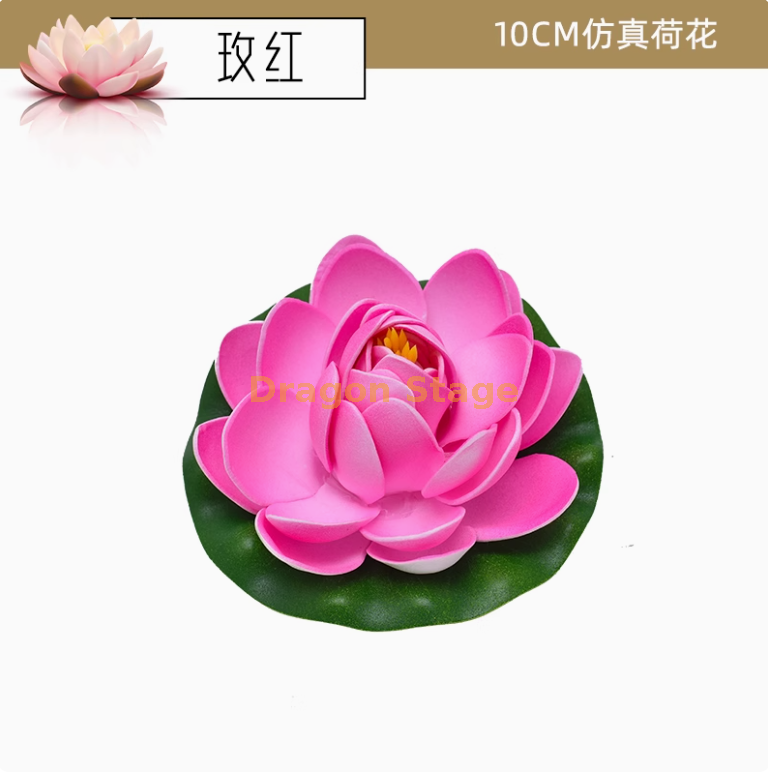 10 см 荷花玫红色