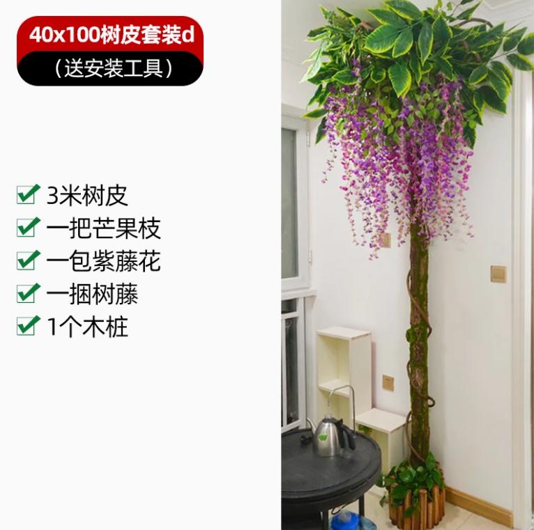 树皮套装 2