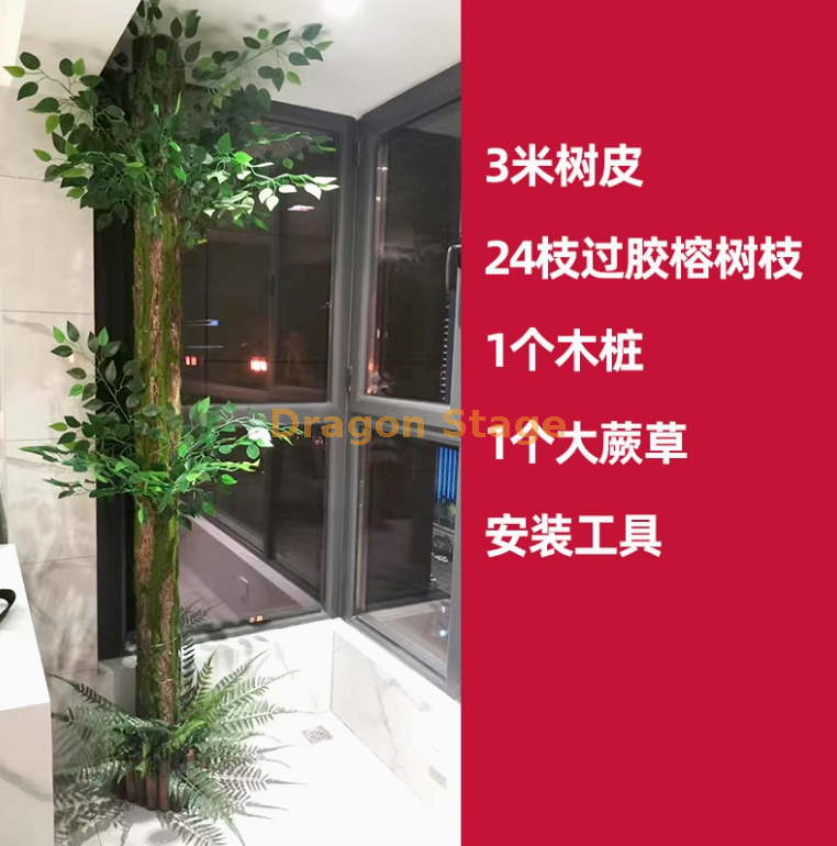 树皮套装 12
