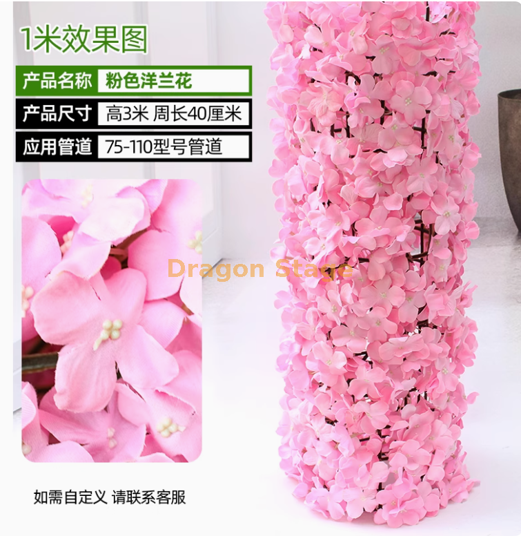 粉色洋兰花套装 (3 米) 送安装包