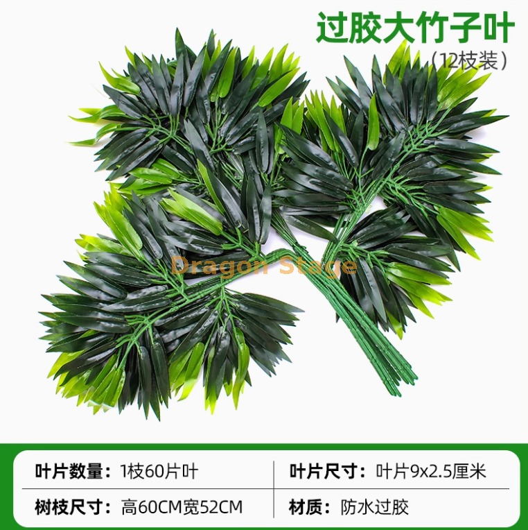 褐色 过胶大竹叶 12 枝