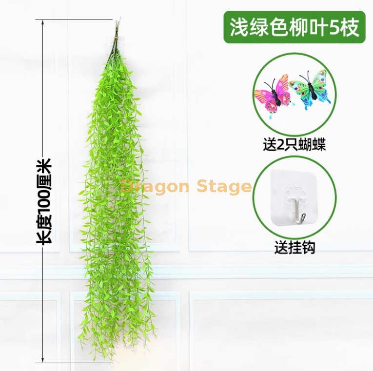 浅绿色柳叶 (5 枝) 送粘钩 2 只蝴蝶