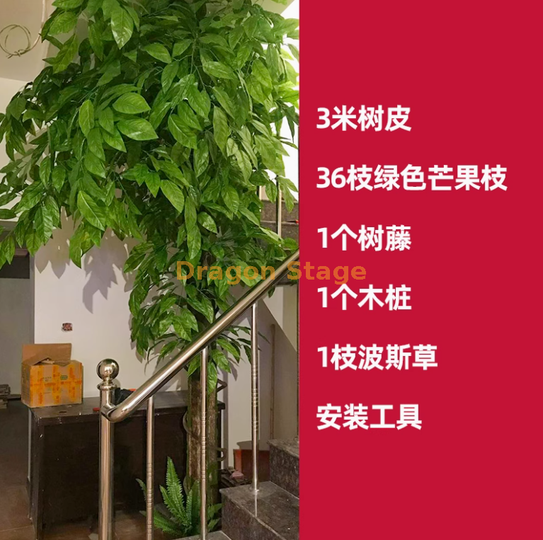 绿色 树皮套装 25树皮套装