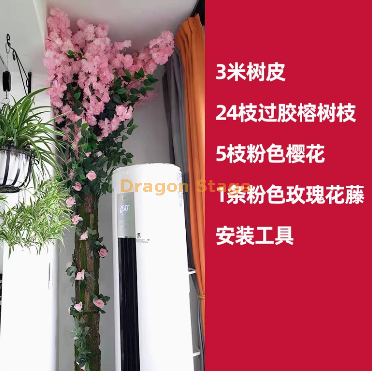 树皮套装 14
