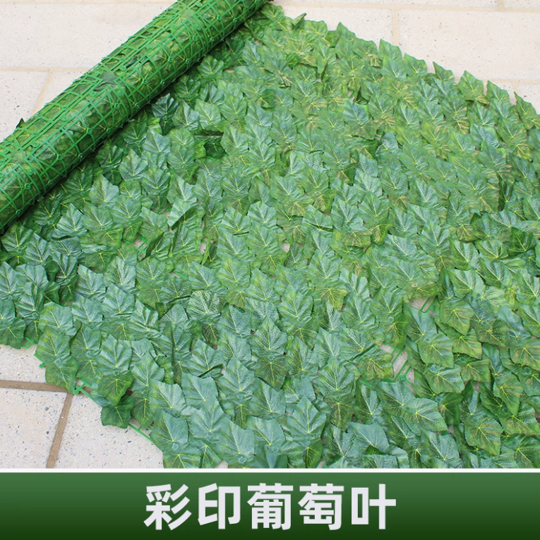 彩印葡萄叶 (1 米 1 米) 送绑丝 +2 只蝴蝶