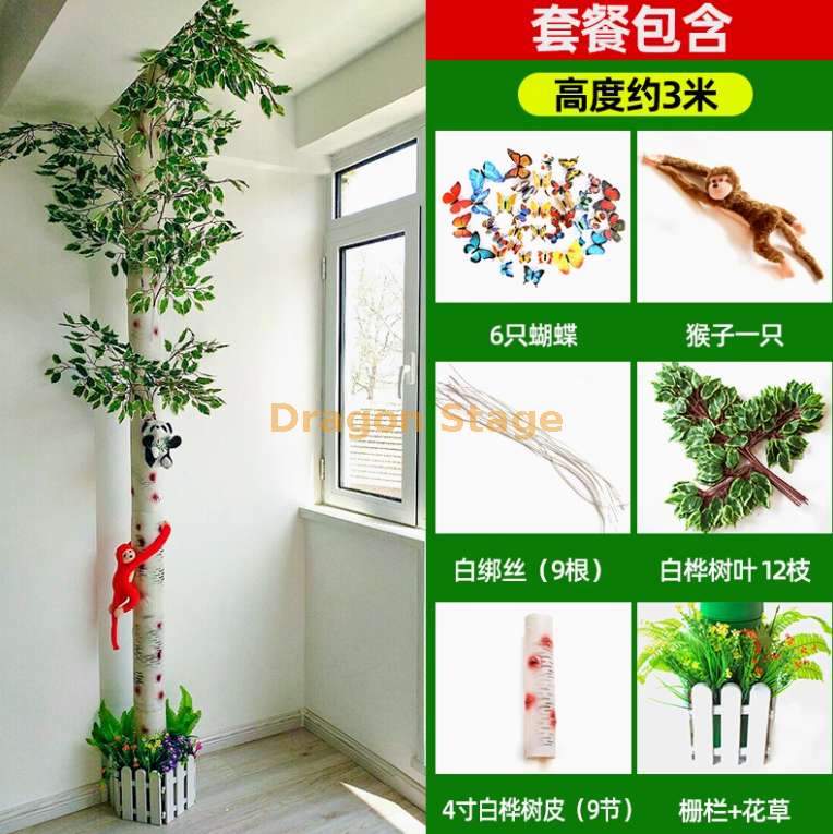 4 寸白桦皮套装 (送猴子+栅栏花草)) 4 寸白桦皮