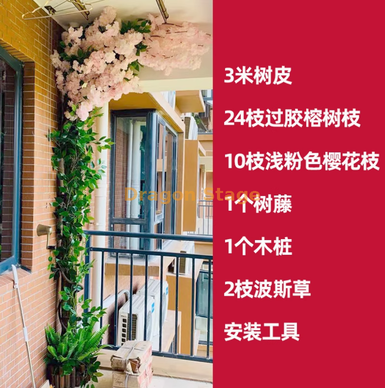 树皮套装 15