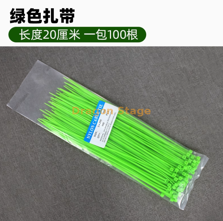 20 厘米绿色扎带 (100 根) 