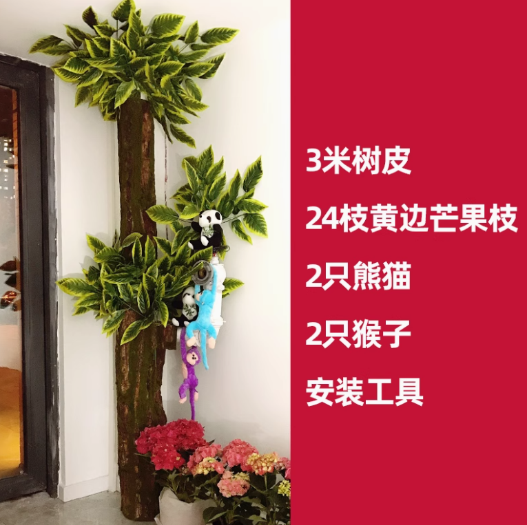 树皮套装 7