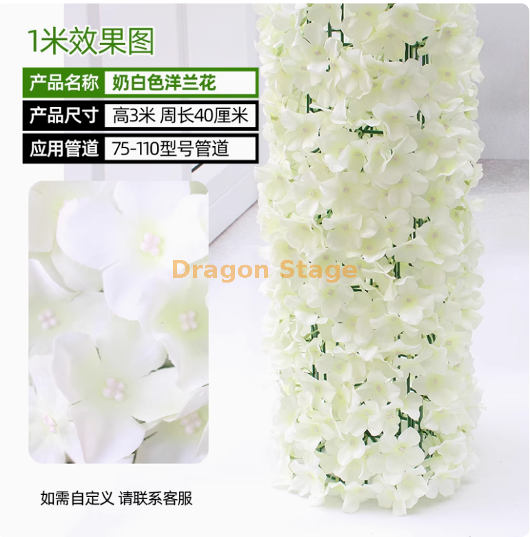 奶白洋兰花套装 (3 米) 送安装包